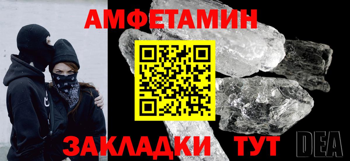 АМФЕТАМИН 97% Махачкала