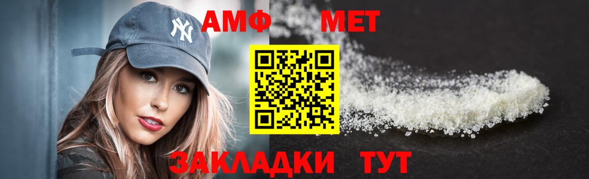 Амфетамин Розовый  Amphetamine  omg рабочий сайт  Вход с VPN  Махачкала 