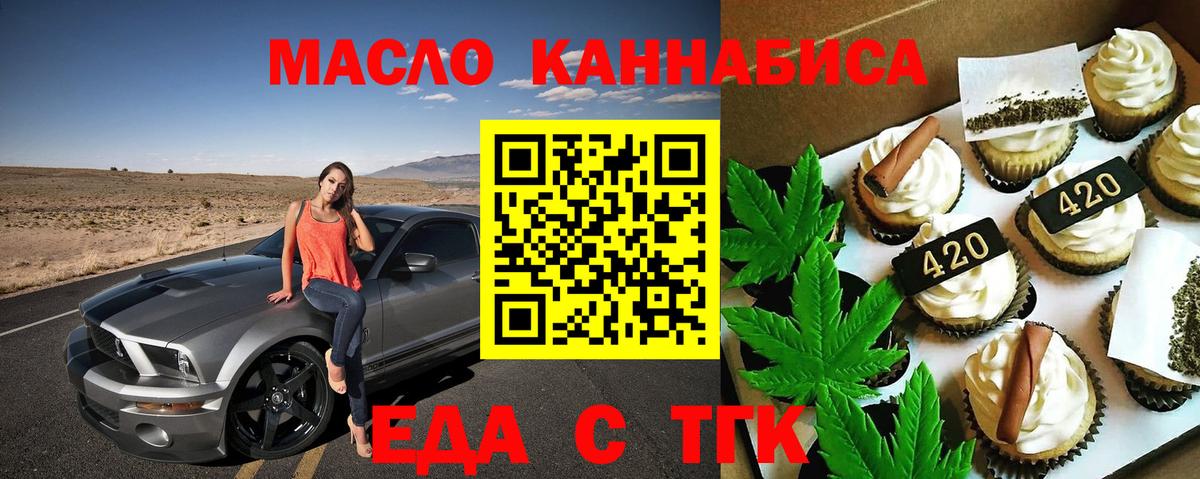 Махачкала  Canna-Cookies марихуана  Вход с VPN 