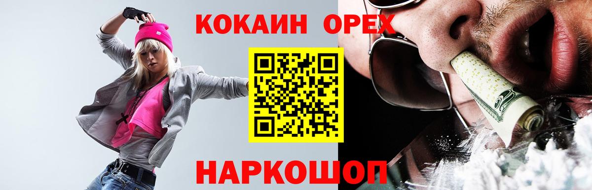как найти закладки  Кокаин 98%  КОКАИН 97%  Вход с VPN  Махачкала 