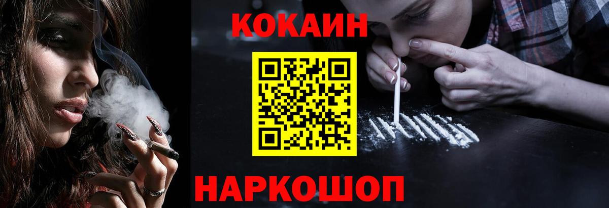 КОКАИН VHQ Махачкала