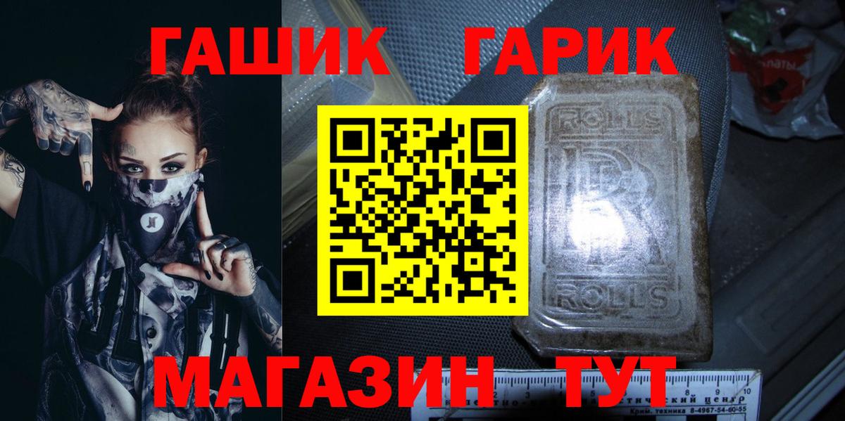 ГАШИШ Premium Махачкала
