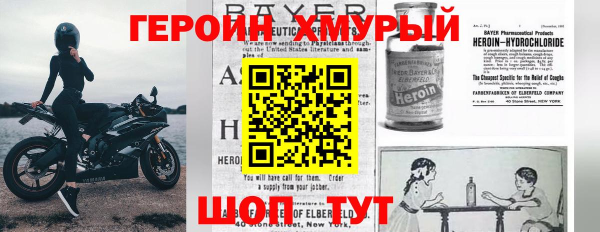 Махачкала  ГЕРОИН Афган  Вход с VPN 