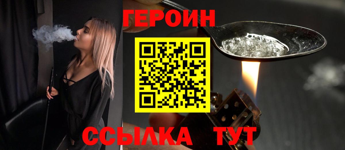 Героин Афган Махачкала