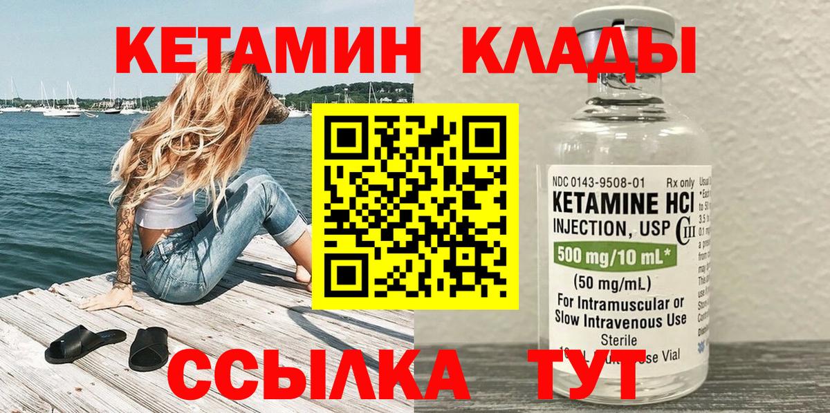 Кетамин ketamine Махачкала