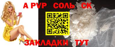 амф Волжск