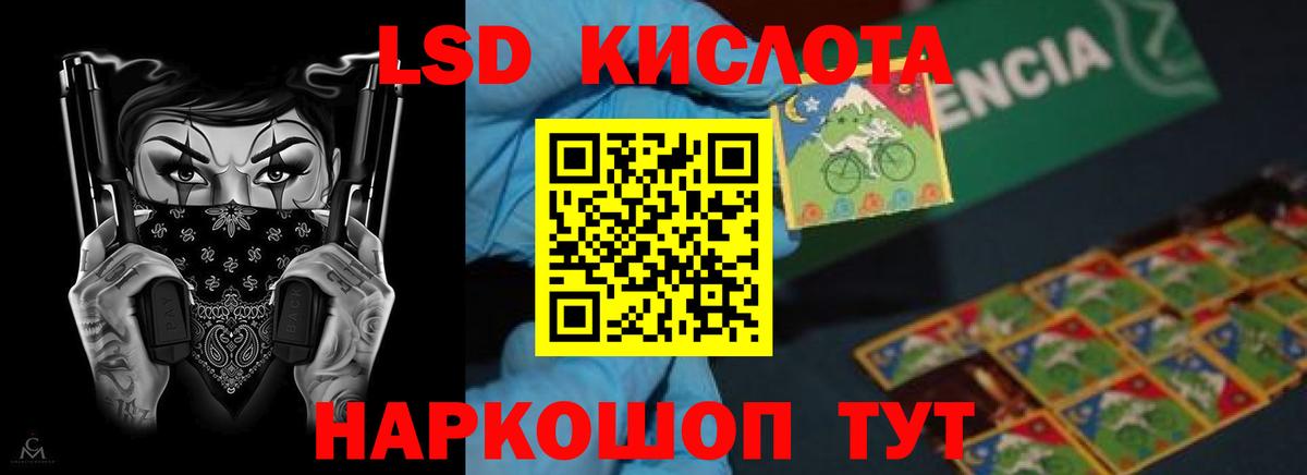 Махачкала  LSD-25 экстази кислота  Лсд 25 экстази  МЕГА маркетплейс  Вход с VPN 