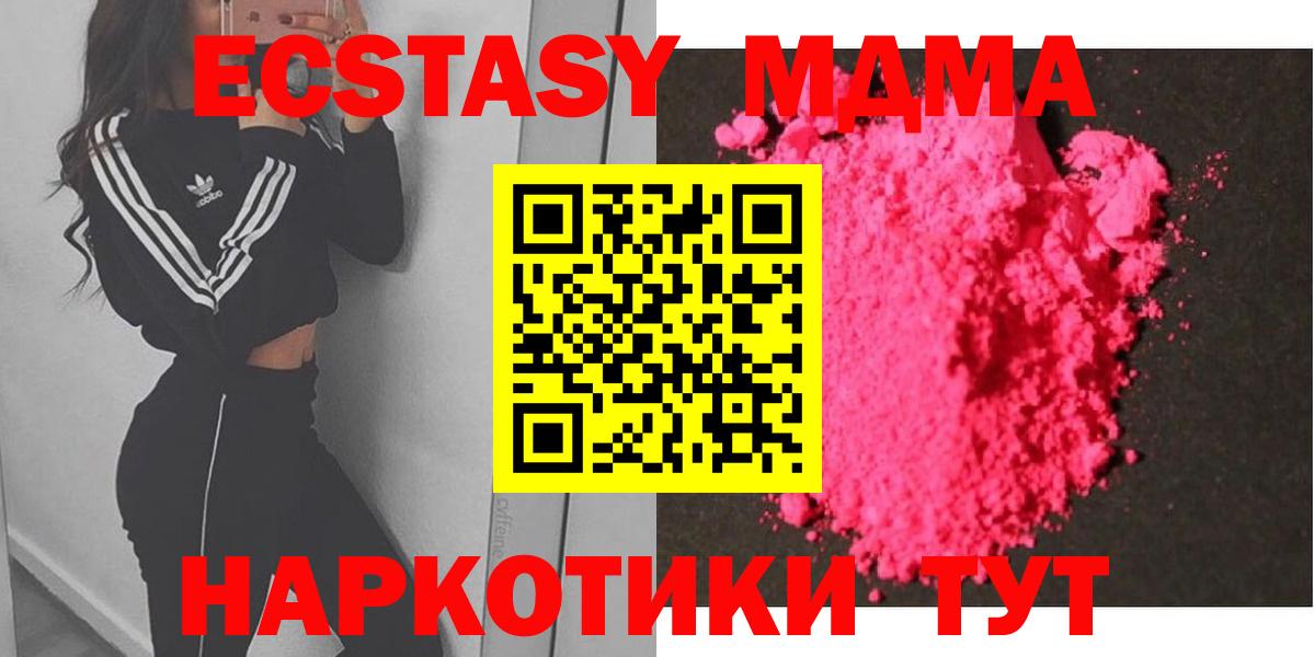 MDMA VHQ  MDMA  Махачкала  Вход с VPN  MDMA Molly 