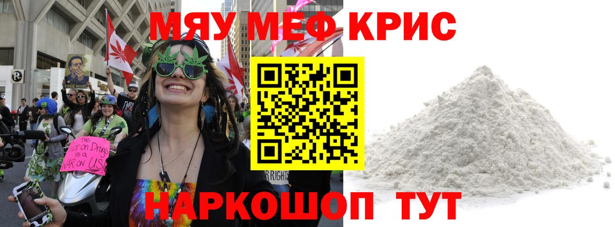 Махачкала  МЯУ-МЯУ VHQ  МЯУ-МЯУ  МЯУ-МЯУ  Меф мяу мяу  Вход с VPN 