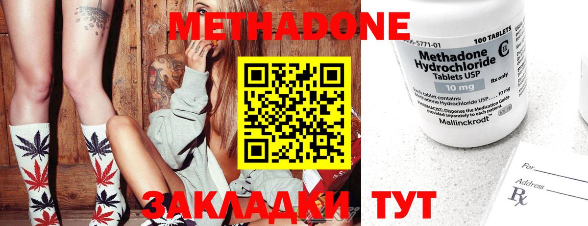 МЕТАДОН кристалл  Вход с VPN  OMG tor  МЕТАДОН мёд  Махачкала 