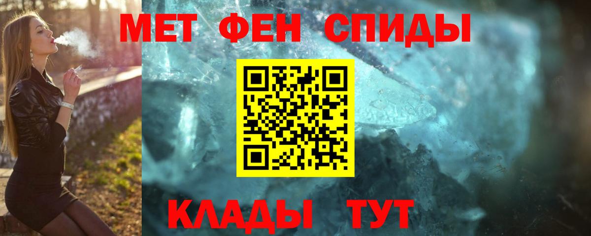 Метамфетамин Methamphetamine Махачкала
