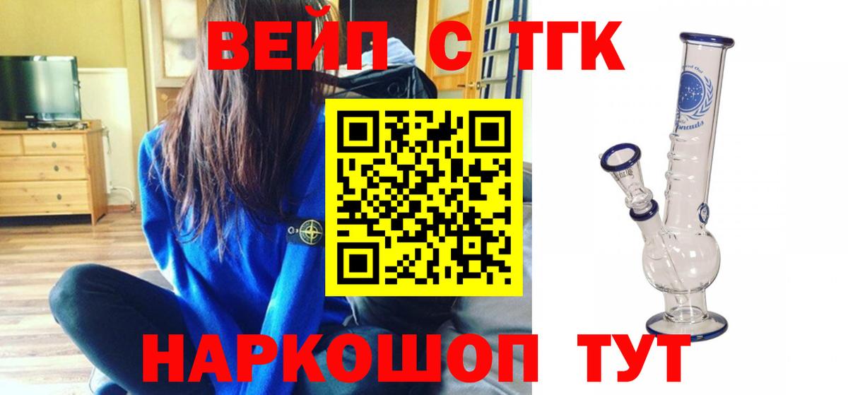 ТГК гашишное масло  Вход с VPN  Махачкала 